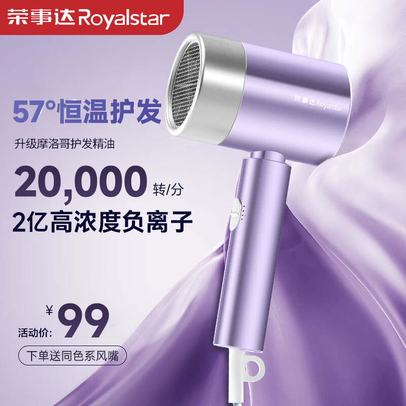 吹风机2亿负离子吹风筒大功率1800w速干电吹风 RC-210Z紫色