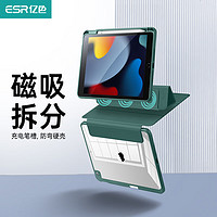 亿色适用于ipad9/8/7保护套air5/4磁吸壳2020/2021/2022年pro11苹果mini6平板12.9轻薄版防摔10保护壳 ipad 7/8/9【绿色】磁吸面盖可拆分