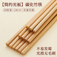 唐宗筷 竹筷子家用20双