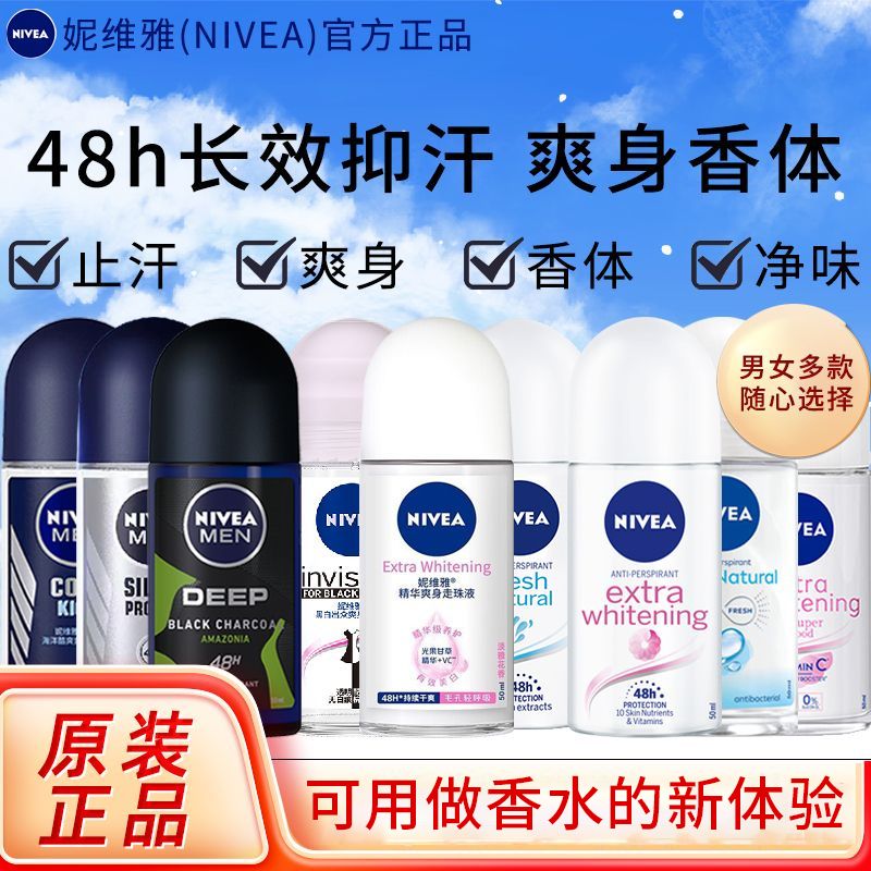 NIVEA 妮维雅 止汗露腋臭香体液除臭清爽腋下清新香水淡香x2