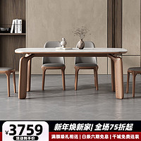 叶芝 实木岩板餐桌椅组合现代简约家用小户型白蜡木北欧吃饭桌子 1.8米餐桌+6张餐椅