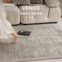 Keecy地毯客厅印度手工天丝毯轻奢别墅样板间素色地毯高级2*3m 200*300CM(适合3人或L沙发）