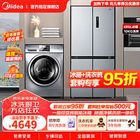 Midea 美的 冰洗套装 冰箱洗衣机 480升十字四开门冰箱+滚筒洗衣机全自动10公斤变频