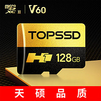 TOPSSD 天硕 高品质TF卡_双芯影像存储卡 V60 MicroSD高速存储 280MB/S 战神H1