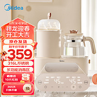 Midea 美的 恒溫水壺奶瓶消毒器帶烘干嬰兒調奶器1.2L家用泡奶二合一電熱水壺