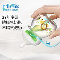 抖音超值購：布朗博士 新生嬰兒寬口玻璃奶瓶防脹氣仿母乳寶寶奶瓶