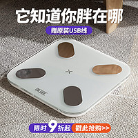 抖音超值購：PICOOC 有品 智能體脂秤 體重稱電子精準 藍牙健身女生健康減肥專用