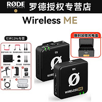 RØDE 罗德 RODE 罗德Wireless GO II  Wireless Me一拖一（手机相机电脑适用）