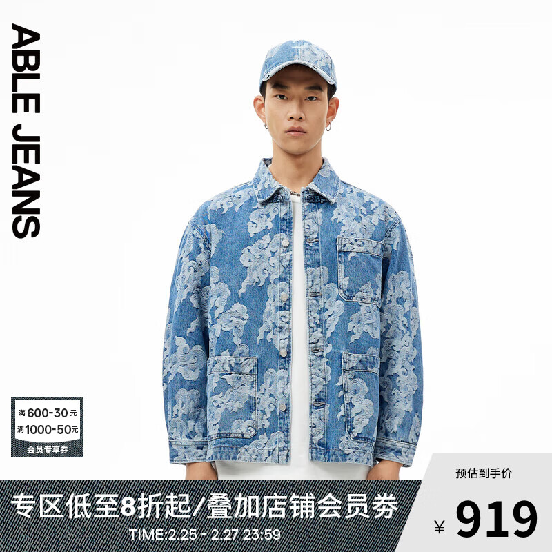 ABLE JEANS 【中国想象】新中式龙纹提花重工工装式牛仔夹克男装 时空蓝 XS