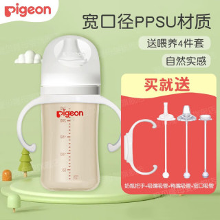 贝亲 婴儿宽口径ppsu奶瓶 自然实感第3代 240ml配M号奶嘴
