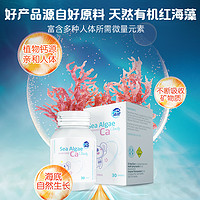 OZ Good Dairy/澳樂乳 澳樂乳海藻鈣30粒 澳洲嬰童幼兒兒童植物液體鈣寶寶補鈣乳鈣