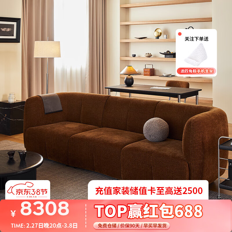 GRADO 格度 梅子模块沙发 三人位 焦糖色 布艺沙发