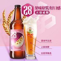泰山 原浆啤酒百香果味28天精酿450ml*6瓶 果啤