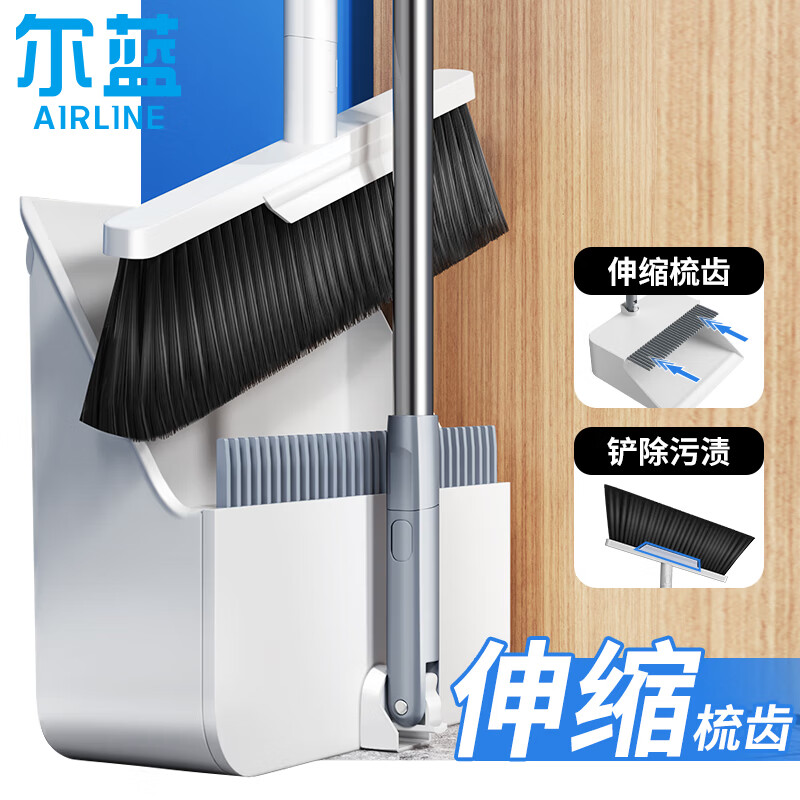 Airline 尔蓝 irline 尔蓝 扫把套装伸缩梳齿清除毛发按压不脏手可站立收纳 笤帚畚箕
