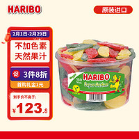 HARIBO   哈瑞宝小熊软糖qq糖橡皮糖 混合水果糖 桶装超级黄瓜1.35kg 【混合口味】黄瓜家庭装1.35KG