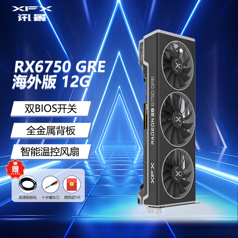 讯景（XFX） RX 6750 GRE 海外版 12G 雪狼 台式电脑游戏独立显卡 RX 6750 GRE 海外版 12G