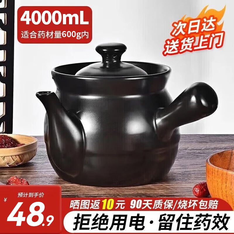 全品屋 煎药砂锅熬中药罐明火陶瓷药锅煎药壶中药壶熬药砂锅中药煲煮药罐 黑色明火壶 4000ml
