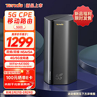 Tenda 腾达 5G CPE随身WiFi 4G/5G全网通 wifi6双频AX1800移动路由器 SIM卡插卡/宽带双模上网 千兆网口