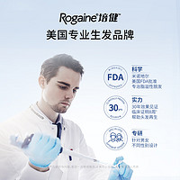 Rogaine 培健 美国Rogaine培健落健5%米诺地尔酊生发液男性防脱发增发密发滴剂