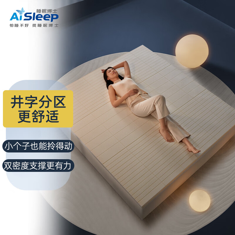  Aisleep/睡眠博士 释压记忆棉 记忆棉床垫  90*200*6cmA类面料-太空记忆棉 5-10cm（含） 软硬适中