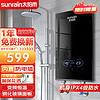 sunrain 太陽雨 即熱式電熱水器家用集成淋浴器免儲水速熱小廚寶智能變頻即開即熱超薄熱水寶 ZR-L2-85