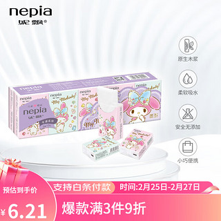 nepia 妮飘