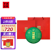 下关沱茶茶叶普洱茶普洱生茶 班章冰岛绿印圆饼茶年货礼盒 357g/饼