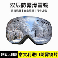 Tsewang 滑雪镜双层防雾可卡近视镜无框大球面防紫外线滑雪护目镜 黑框红片（含护脸）