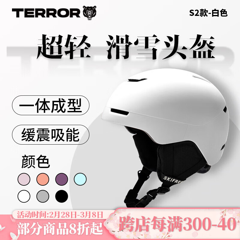 TERROR 单板滑雪头盔男冬运动雪盔女一体眼镜套装安全盔防护装备帽 