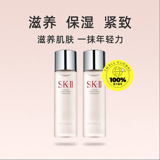 SK-II 日本SK-II神仙水美白精华露青春露肌底液230ml补水护肤保湿双支