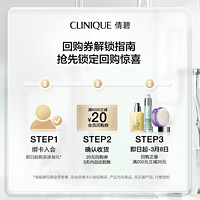 CLINIQUE 倩碧 透明黄油30ml+20元回购券 控油乳液保湿清爽维稳舒缓修护