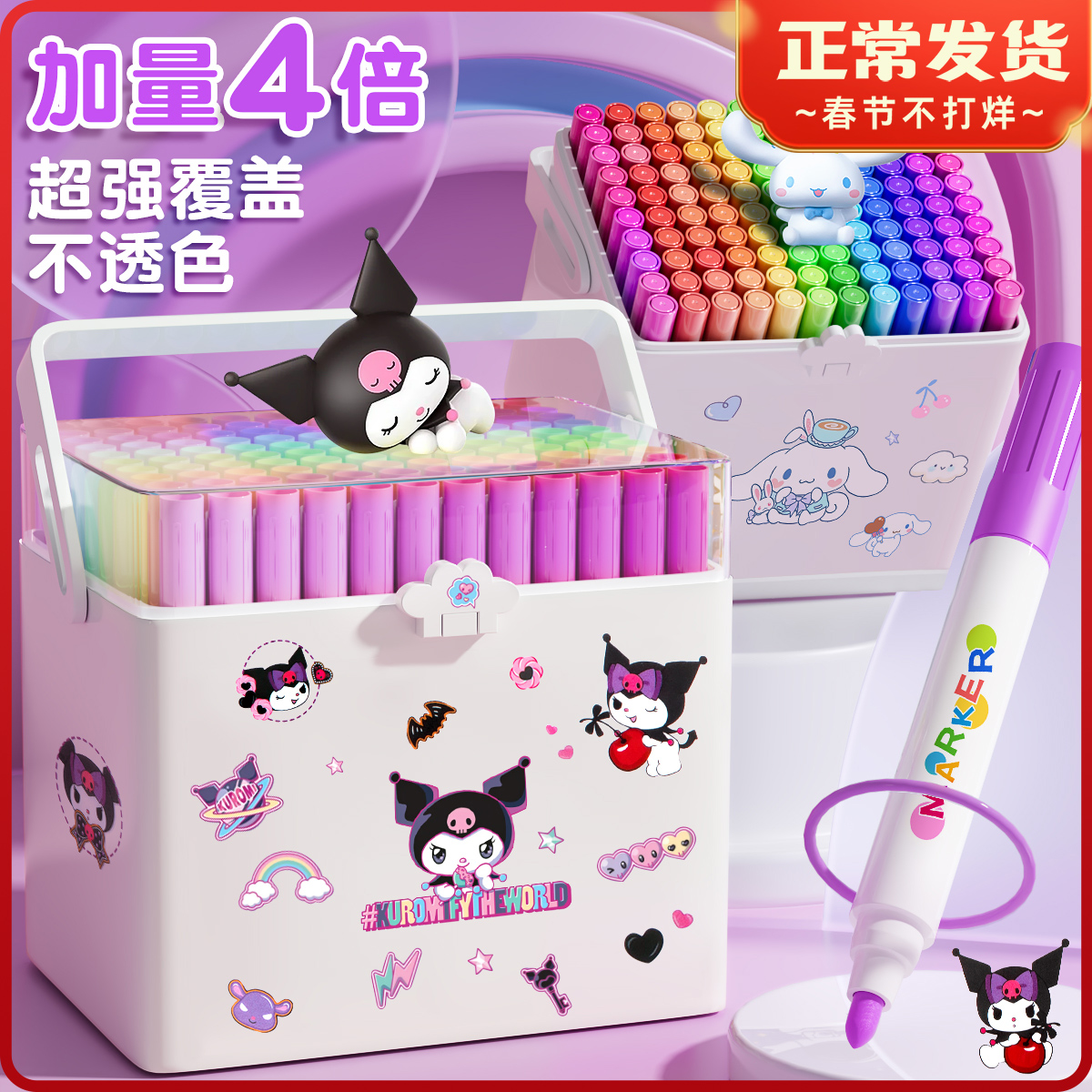 名卓 丙烯马克笔小美术画笔水彩笔不透色可叠色丙稀幼儿园儿童彩色笔套装无毒可水洗笔芯48色炳稀防水比心