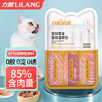 LILANG 力狼 猫条15g*10支猫咪零食营养猫湿粮成猫幼猫零淀粉零胶0诱食剂