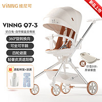 Vinng Q7-3婴儿推车可坐可躺轻便折叠儿童手推车0到3岁高景观溜娃 奶白兔