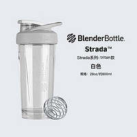 Blender Bottle 蛋白粉摇摇杯运动水杯 大容量塑料杯子带刻度奶昔杯高颜值搅拌杯 Strada款tritan白色 828ml
