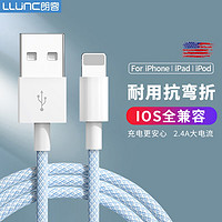 LLUNC 朗客 苹果数据线1米2.4A电流快充适用iPhone14/14Pro/1