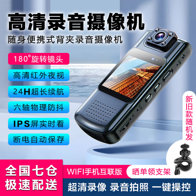 京树叶 高清摄像头随身记录仪 小型便携式摄像机 1080P家用DV摄影机 穿戴背夹式口袋录像 4K超清夜视WIFI版 送读卡器和数据线 64G内存