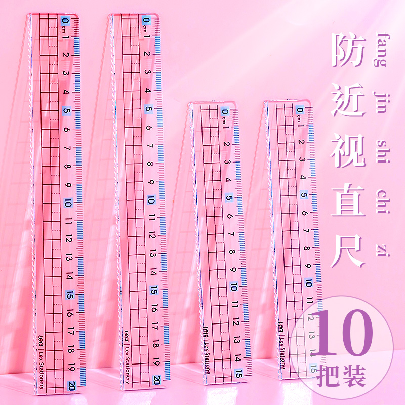 小预防近视直尺带波浪线尺子透明尺儿童测量划线刻度尺格尺多功能画线尺一年级刻度尺高颜值波浪尺子软尺