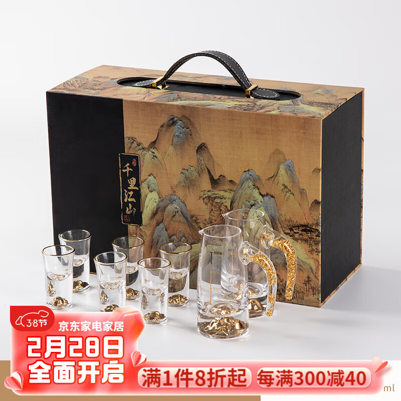 容山堂容山堂千里江山玻璃定量分酒器白酒杯套装家用酒壶酒杯倒酒分酒壶 千里江山白酒套装-两壶六杯 100ml