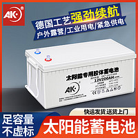 AK 户外照明