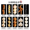 88VIP：国拓 日式关东煮1.2kg30串含汤包鱼丸鱼豆腐火锅食材(400g*3袋)