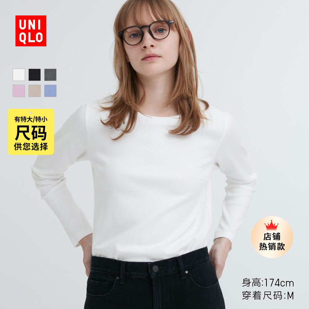 UNIQLO 优衣库 女装舒适T柔滑弹力棉质圆领T长袖宽松打底459785/465749