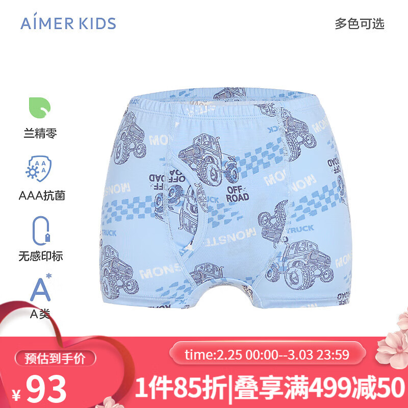 Aimer 爱慕 kids爱慕儿童男童天使小裤MODAL印花男孩中腰平角裤/三角裤AK223E961 开口裆越野车AK223E964 90