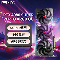 必恩威（PNY）GeForce RTX4080 Super 16GB Gaming VERTO ARGB OC掌控者超频版三风扇电竞游戏显卡