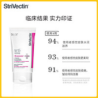 StriVectin 斯佳唯婷 思薇婷斯佳唯婷抗皱淡纹保湿拉链霜全身可用60ml