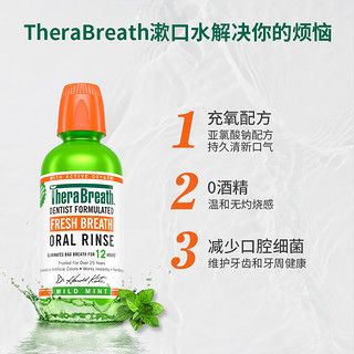 TheraBreath 凯斯博士漱口水美国进口清新口气男女生成人