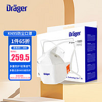 Drager 德尔格 Draeger 鱼型立体3D防护口罩 20只/盒FFP2等级防尘口罩呼吸敏感人群 高端出差专用 1920