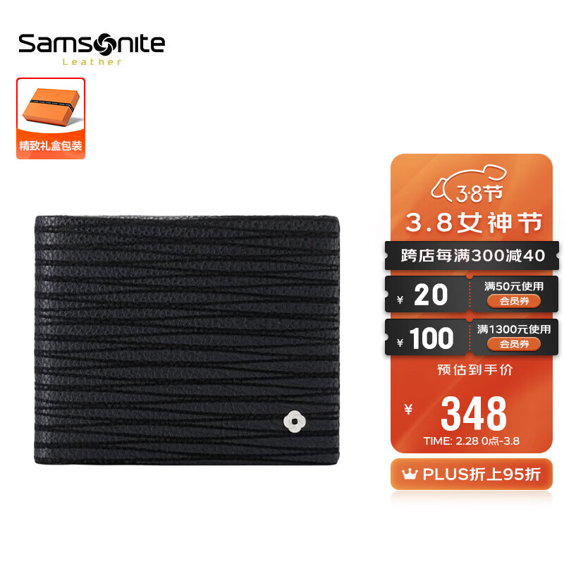 Samsonite 新秀丽 男士钱夹牛皮革短款折叠钱包多卡位皮夹礼盒装 NQ1*09019 520礼物送男友