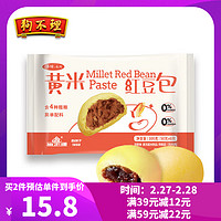 狗不理面点 黄米红豆包300g(50g*6个) 轻脂早餐豆沙包 馒头 天津特产