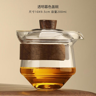 Le Bronte 朗特乐 玻璃盖碗 200ml 透明暮色盖碗